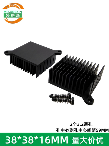 妙得新南北桥散热片对角带耳固定