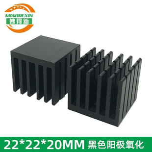 20MM黑色 妙得新优质铝散热片 主板芯片正方形降温导热铝块22