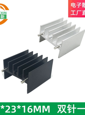 妙得新to220三极管等专用散热片25*23*16MM电子IC主板降温散热器