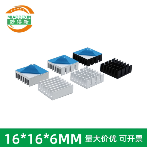 妙得新散热片带背胶Heatsink
