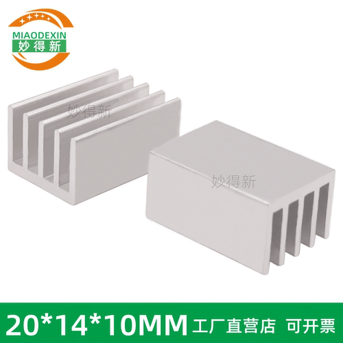 主板电源散热片妙得新长方形铝块