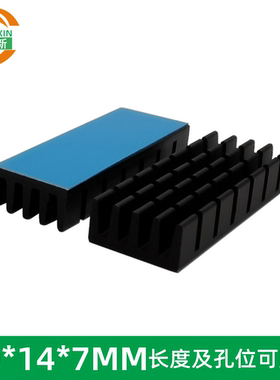 环保铝散热条黑色40*14*7MM 主板芯片散热片带背胶 电子导热降温