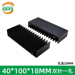 妙得新三极管散热片立式散热器双针一孔黑色PCB散热块40*100*18MM