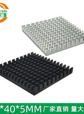 铝制薄散热片 电子散热器 40*40*5MM 优质铝散热块 黑色 可定制