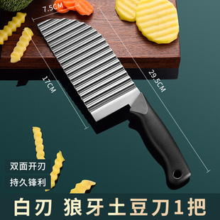 土豆刀切土豆波浪刀切花式刀具狼牙刀花样家用波纹形切片器神洋芋