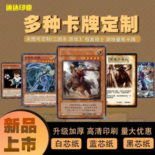 桌游定制游戏卡盒生产纸质娱乐聚会动漫卡牌token桌面道具黑蓝芯