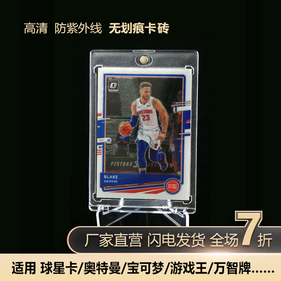 卡砖球星卡收纳盒强磁吸宝可梦ptcg贝壳卡套收纳盒收藏展示架卡砖