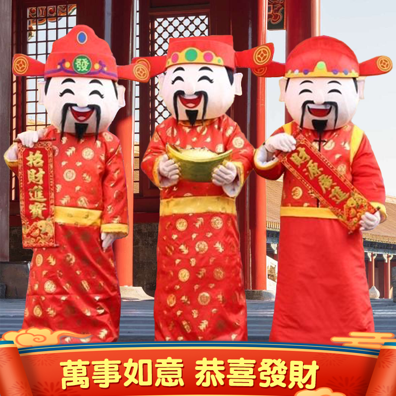 新款财神人偶服装行走活动演出玩偶服新年招财吉祥物喜庆卡通公仔