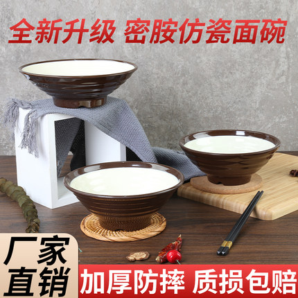 特色A5密胺拉面碗咖黄双色碗面馆专用加厚创意商用麻辣烫米线大碗