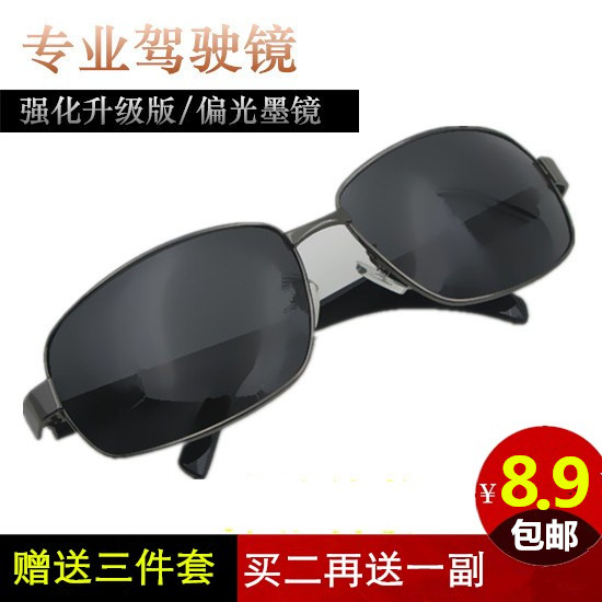 男士太阳眼镜 驾车偏光镜司机镜简约防紫外线钓鱼镜墨镜 看漂眼镜