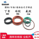 黑色绿色棕色氟胶O型圈非标异形件定制各种聚氨酯骨架油封销售