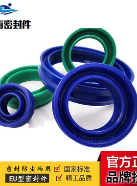 进口料聚氨酯PU气缸活塞防尘固定三用密封件绿色蓝色EU16*26*10.7