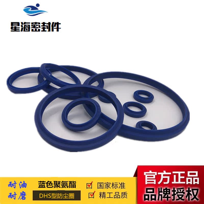 蓝色聚氨酯液压活塞用DHS型防尘圈56*64/58*66/60*68/63*71*5/6.5