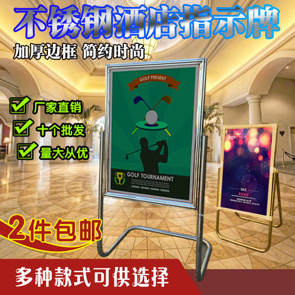 水牌展示架立牌指示牌不锈钢广告牌海报架酒店L型脚迎宾牌导向牌