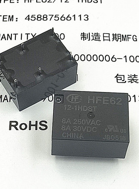 HFE62 12-1HDST 全新原装宏发继电器 6脚通用 G6C-2114P-US 12VDC