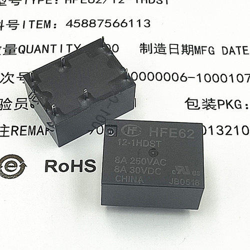HFE62 12-1HDST 全新原装宏发继电器 6脚通用 G6C-2114P-US 12VDC