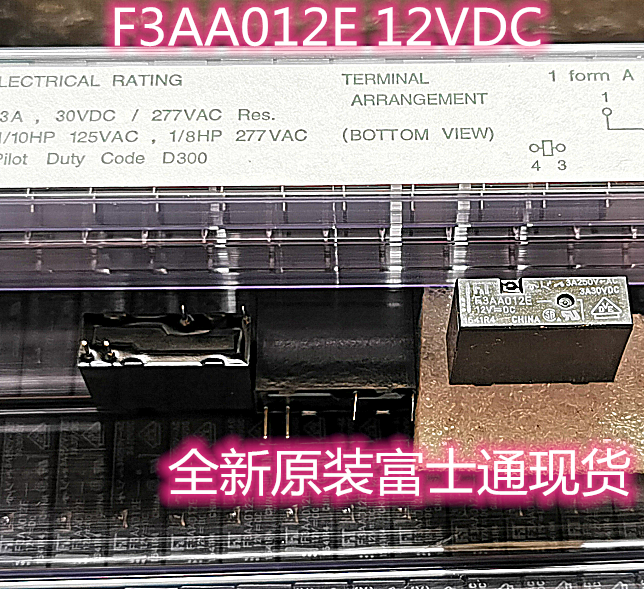 全新原装现货 F3AA012E 12VDC正品富士通 12V继电器 3A 4脚