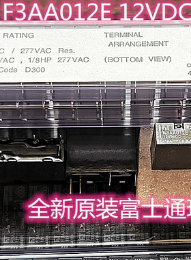 全新原装现货 F3AA012E 12VDC 正品富士通 12V 继电器 3A 4脚