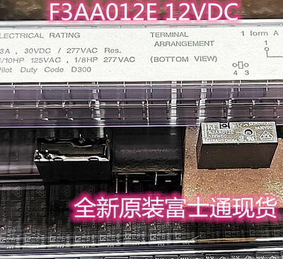 全新原装现货 F3AA012E 12VDC 正品富士通 12V 继电器 3A 4脚