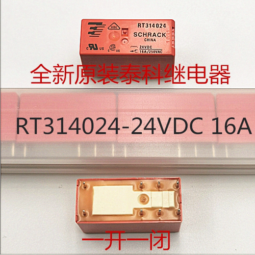 全新原装 RT314024 正品泰科功率继电器 RT314024-24VDC 16A