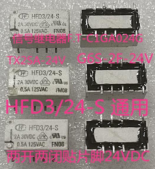 信号继电器F.T-C1GA024G 通TX2SA-24V 用G6S-2F-24V HFD3/24-S