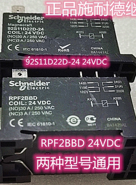 92S11D22D-24 24V 正品施耐德继电器 RPF2BBD 24VDC 两种型号通用