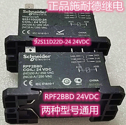 92S11D22D-24 24V 正品施耐德继电器 RPF2BBD 24VDC 两种型号通用