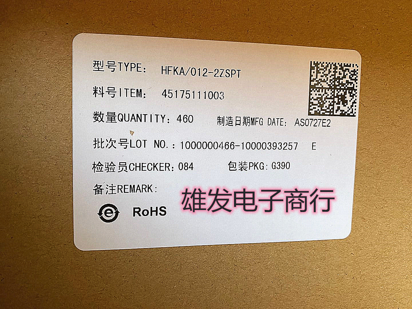 宏发汽车继电器 HFKA-012-2ZSPT HFKA-012-2ZST 10脚 全新原装