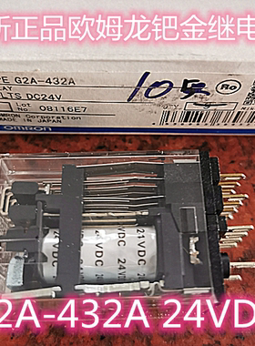 G2A-432A 全新正品欧姆龙钯金继电器 G2A-432A 24VDC