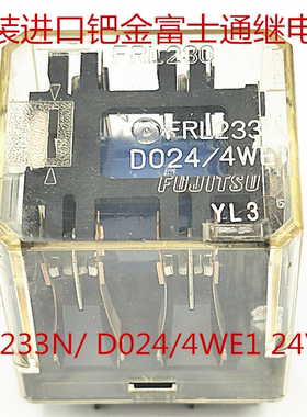 FRL233N/D024/4WE1 进口钯金富士通继电器 D110/4WE1  A200/4WE1