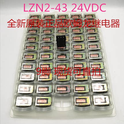 LZN2-24V 全新原装正品继电器 NF2EB-24V 9脚  两种通用 可直拍