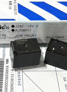 JSM1-12V-5 全新正品 松下汽车继电器 5脚 一组转换 AJSM631 12V