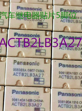 ACTB2LB3A27 原装松下继电器 ACTB2LB3A27 科鲁兹克鲁兹远光大灯