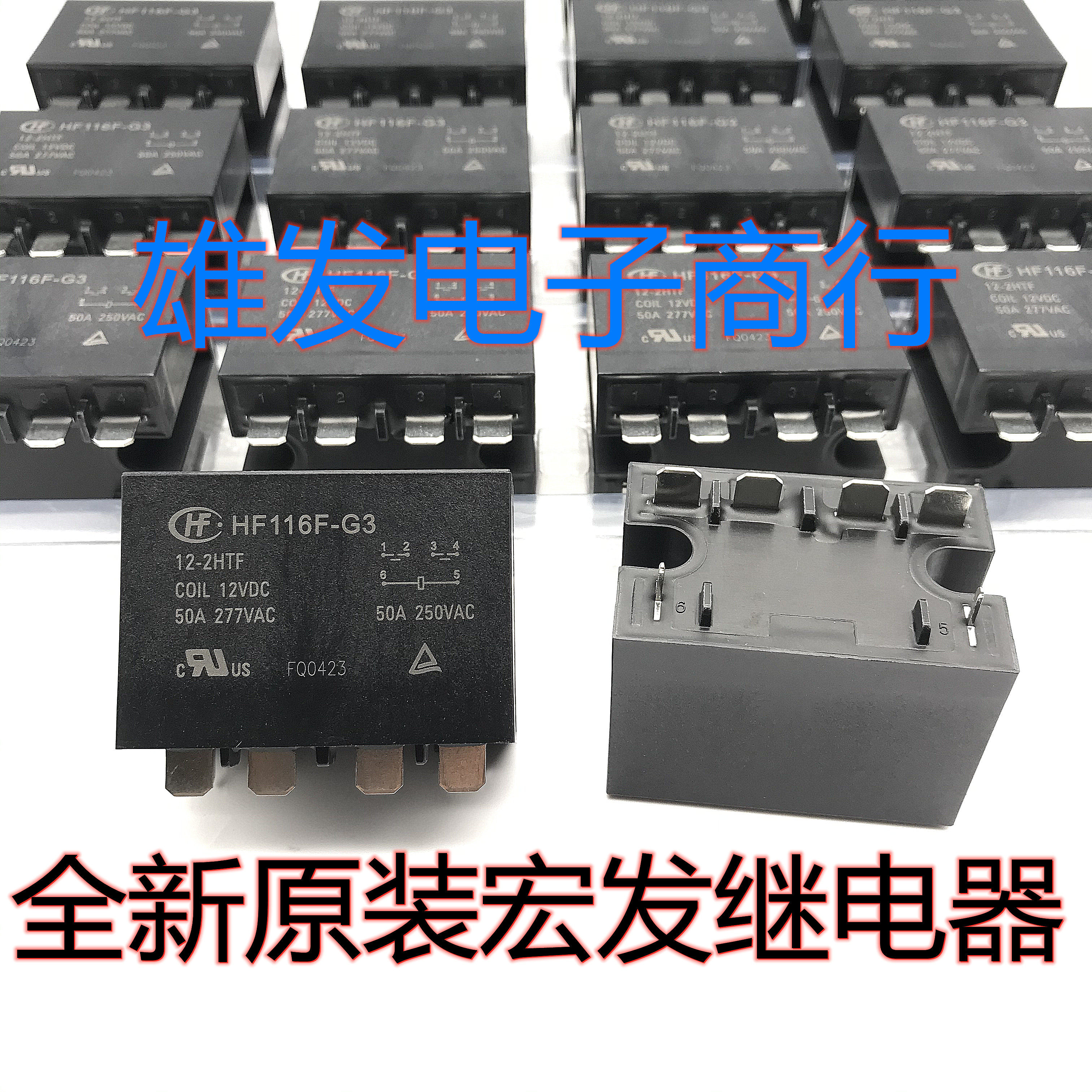 全新现货 HF116F-G3 12-2HTF 50A 6脚 宏发正品汽车12VDC 继电器