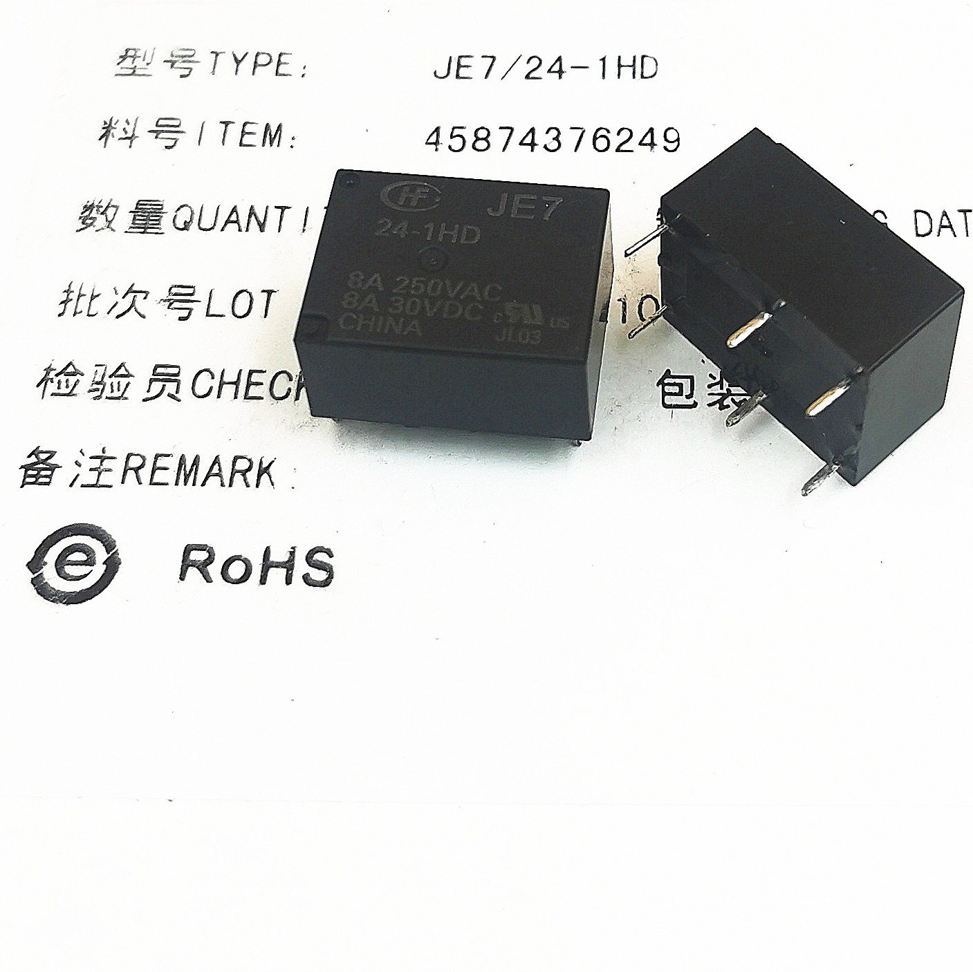 JE7-24-1HD 24VDC 宏发继电器 HFE62-24-1HDSTG 两种通用  现货