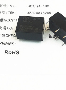 JE7-24-1HD 24VDC 宏发继电器 HFE62-24-1HDSTG 两种通用  现货