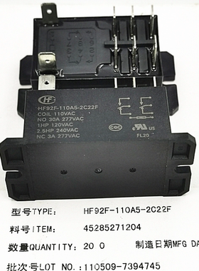 全新原装现货 HF92F-110A5-2C22F 宏发 110VAC 大功率 30A继电器