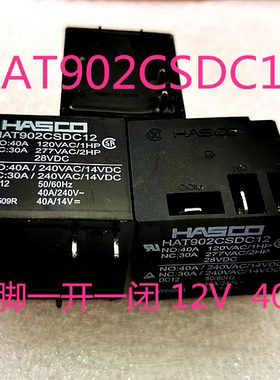 HASCO继电器 HAT902CSDC12
