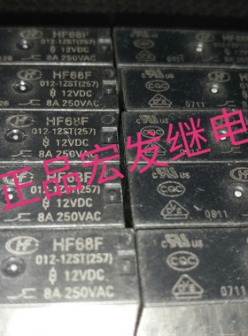 HF68F 012-1ZST宏发继电器HF68F 012-1ZST(257) 8A 250VAC