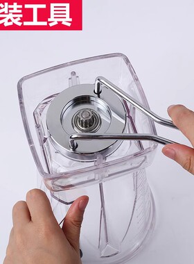 小太阳沙冰机拆刀工具调理机破壁机拆刀扳手通用款拆刀开杯器配件