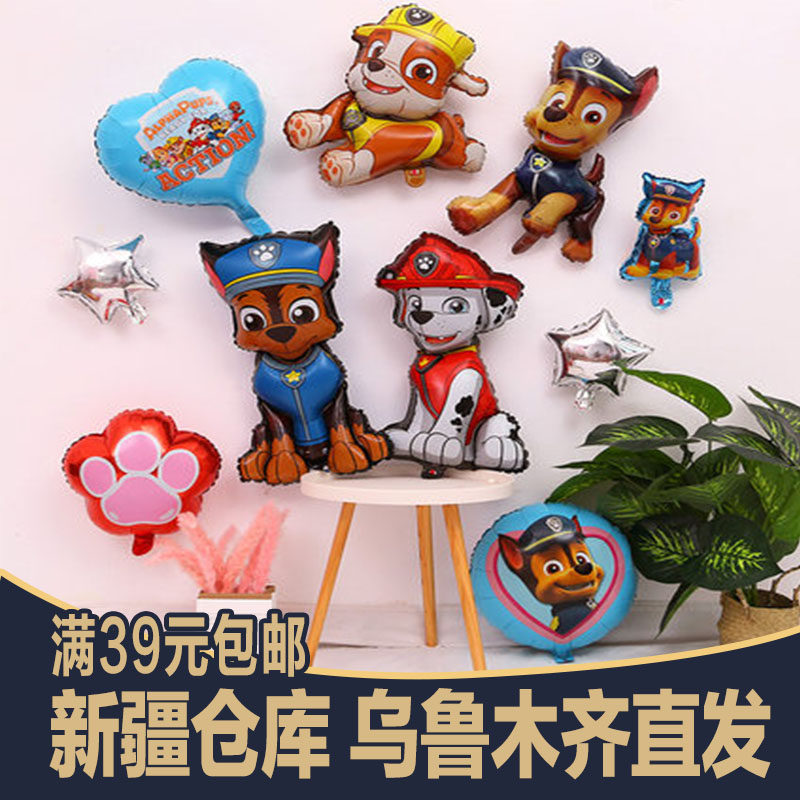 新疆发狗狗气球小灰灰白毛毛小狗汪汪铝膜球周岁生日背景气球装饰