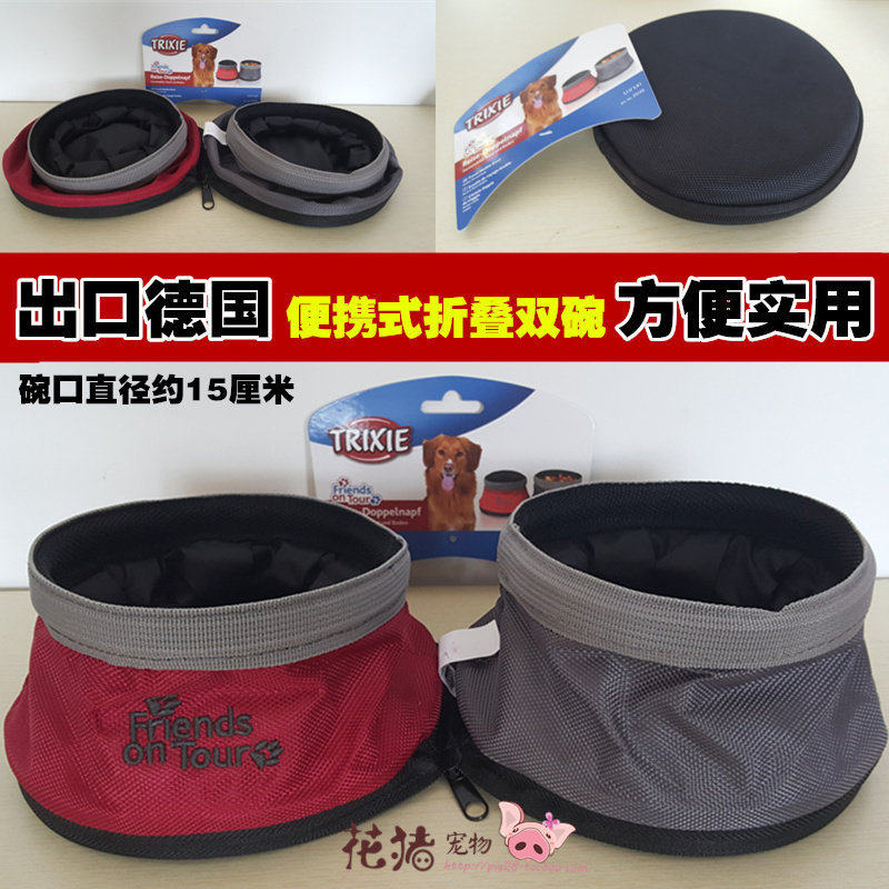 德国TRIXIE宠物便携式狗碗 折叠水碗食盆 狗水碗 狗盆 出游旅行
