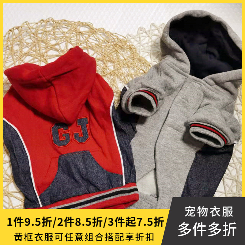 外贸gj宠物卫衣狗狗衣服秋冬装短装短款泰迪比熊可搭配裙子裤子