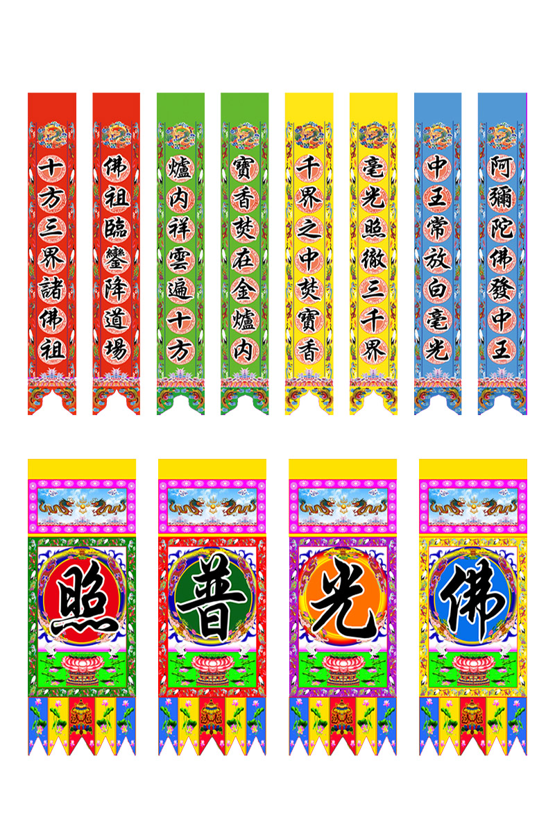 定制道场用品佛吊佛揭佛联吊联佛光普照单字道法自然吊挂对联定做