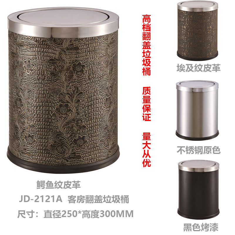 酒店砂钢翻盖垃圾桶房间桶大堂客房桶办法室果皮酒店用垃圾桶桶