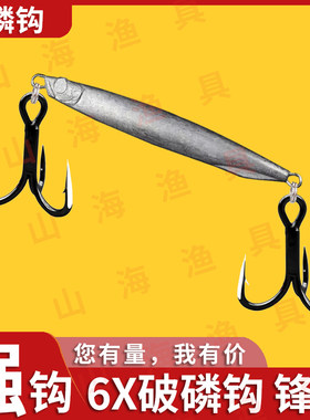铁板毛坯刀锋三锚钩三爪锚钩挂无刺钩三本钩手磨刀锋大物6X破鳞钩