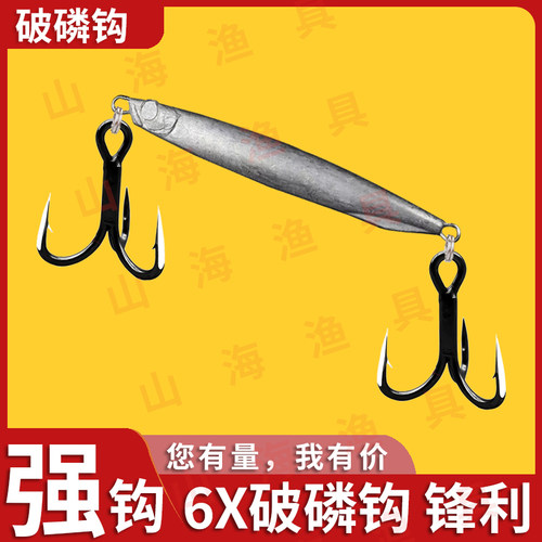 铁板毛坯刀锋三锚钩三爪锚钩挂无刺钩三本钩手磨刀锋大物6X破鳞钩