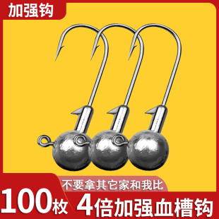 铅头钩加强路亚铅头钩血槽钩鲈鱼翘嘴鳜鱼海鲈钩路亚饵软虫软饵钩