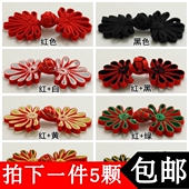 菊花盘扣扣子专卖 手工旗袍唐装 古典上衣民族风喜帖纽扣辅料55色