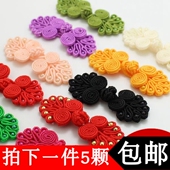 盘扣扣子七珠中式 手工旗袍扣民族风唐装 古典上衣纽扣喜贴钮扣40色